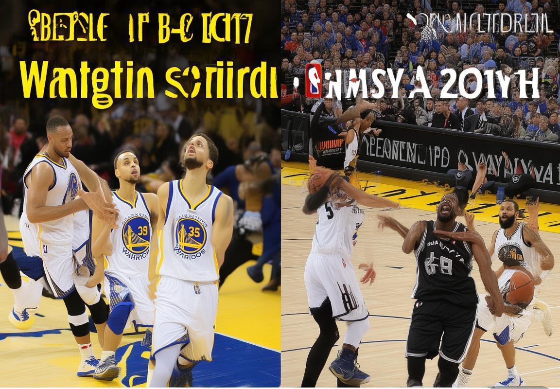 2017NBA西决：马刺勇士对决战术解析与心理较量(图2)